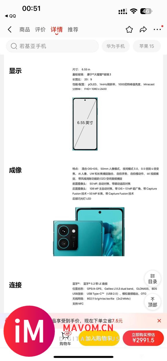 HMD Skyline天青色版本 重温诺基亚N9经典魅力-2.jpg