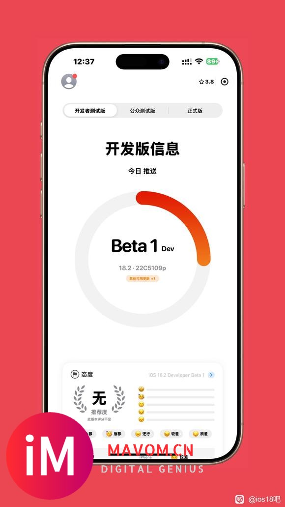 iOS18.2首个测试版系统发布-3.jpg