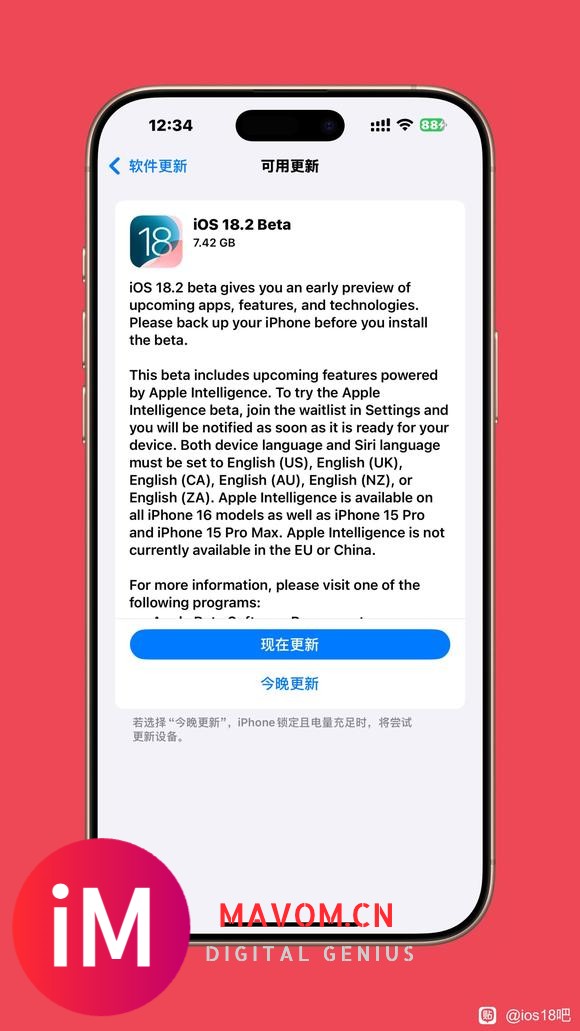 iOS18.2首个测试版系统发布-1.jpg