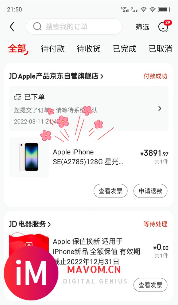 iPhone SE送全额保值换新,白嫖用9个月-1.jpg