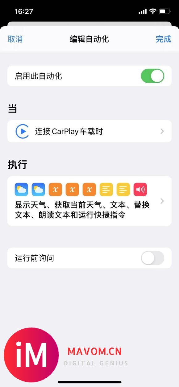 carplay快捷指令自动播放问题。求解-1.jpg