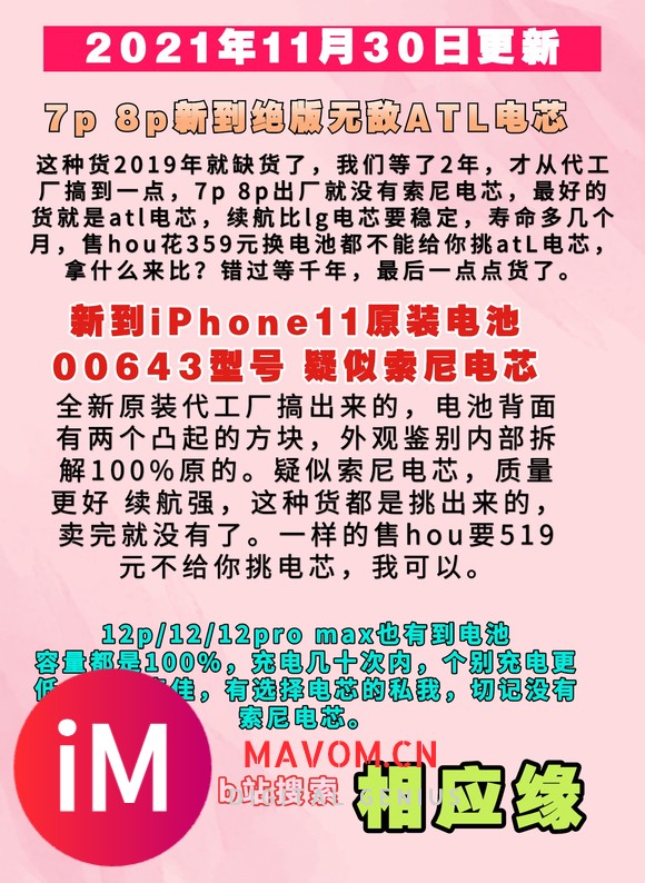 【相应缘】iPhone7p最好的原装电池ATL电芯。一楼大图-1.jpg