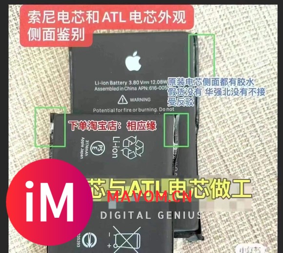 【相应缘】iPhone7p最好的原装电池ATL电芯。一楼大图-2.jpg