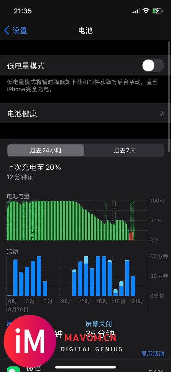 【21-08-16】iPhone12,最近iOS14.7.1不怎么发热了-1.jpg