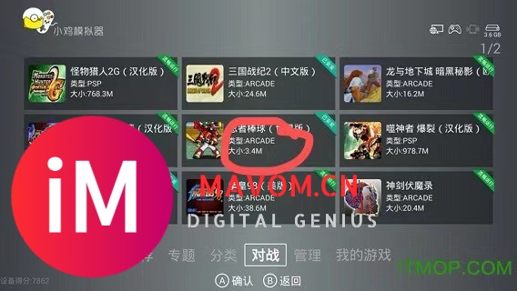 TV版能玩mame版游戏，无法运行arcade版游戏，请教-1.jpg