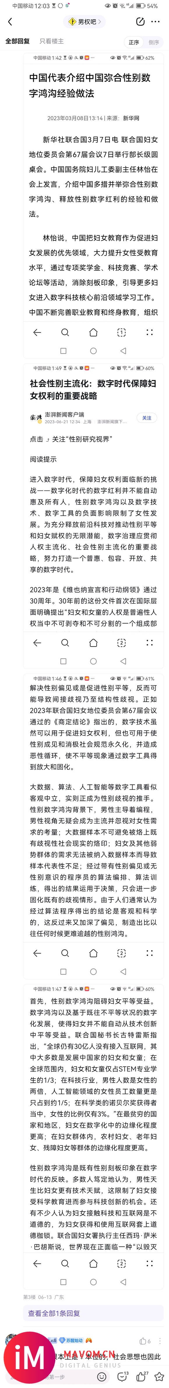 Chatgpt比国产ai客观多了，国产ai就是打女全的-1.jpg