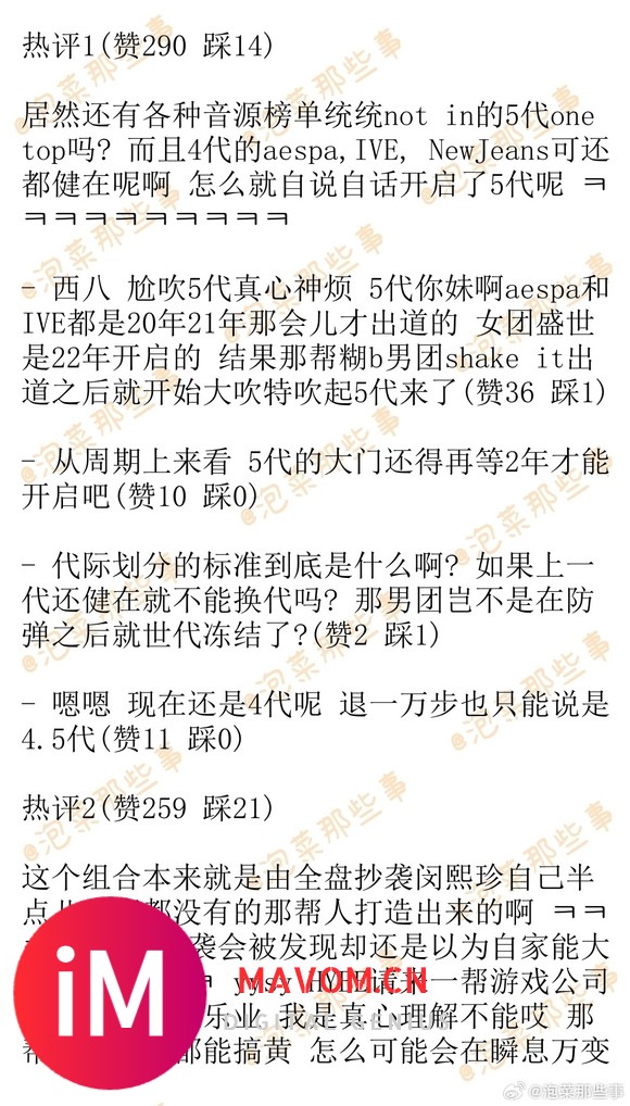 ?韩网700赞热贴翻译 “ILLIT这次回归真糊了哎”-3.jpg