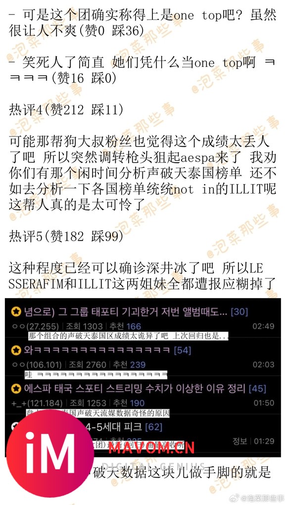 ?韩网700赞热贴翻译 “ILLIT这次回归真糊了哎”-5.jpg