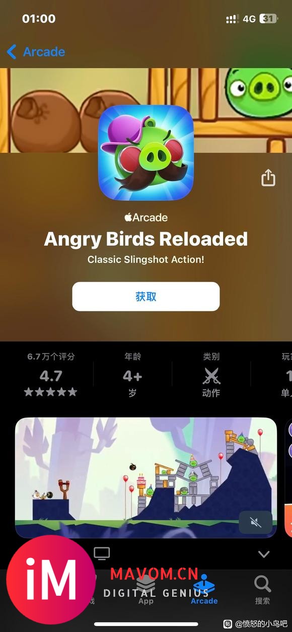 Arcade中Angry birds存档消失-2.jpg