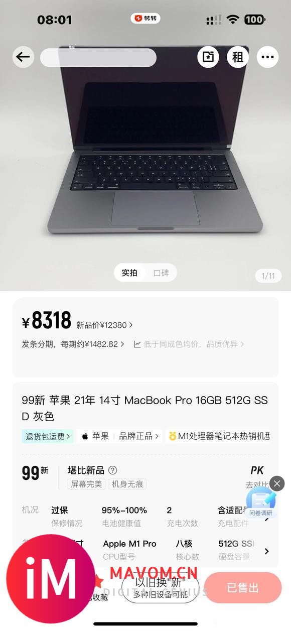 大佬们帮看下转转买的21款MacBook Pro14下车了吗-1.jpg