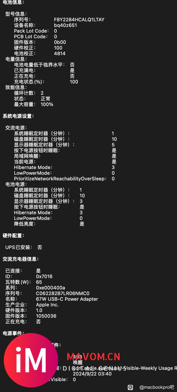 大佬们帮看下转转买的21款MacBook Pro14下车了吗-4.jpg