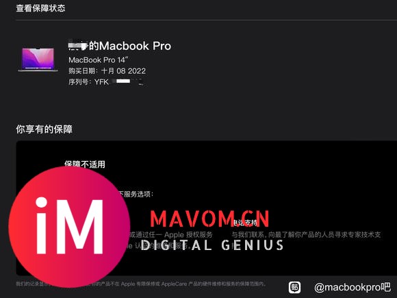 大佬们帮看下转转买的21款MacBook Pro14下车了吗-7.jpg