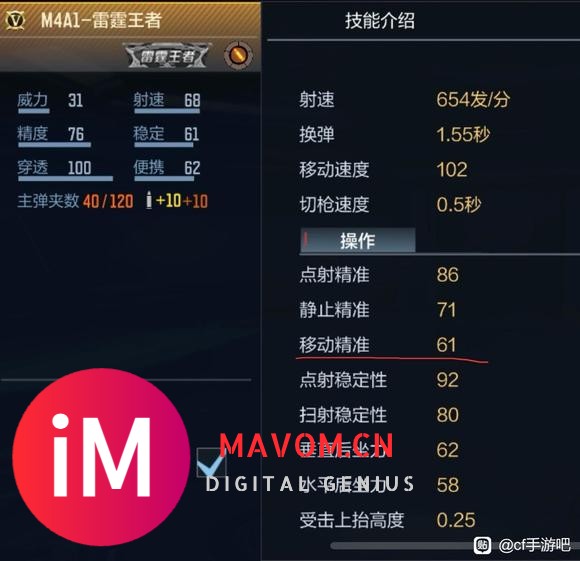 王者m4数据面板对比 王魄数据差太多！-5.jpg