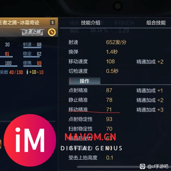 王者m4数据面板对比 王魄数据差太多！-1.jpg