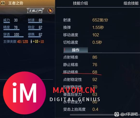 王者m4数据面板对比 王魄数据差太多！-3.jpg