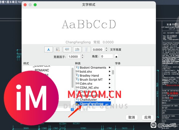 #CAD##Mac##M1#mac cad2021字体-1.jpg