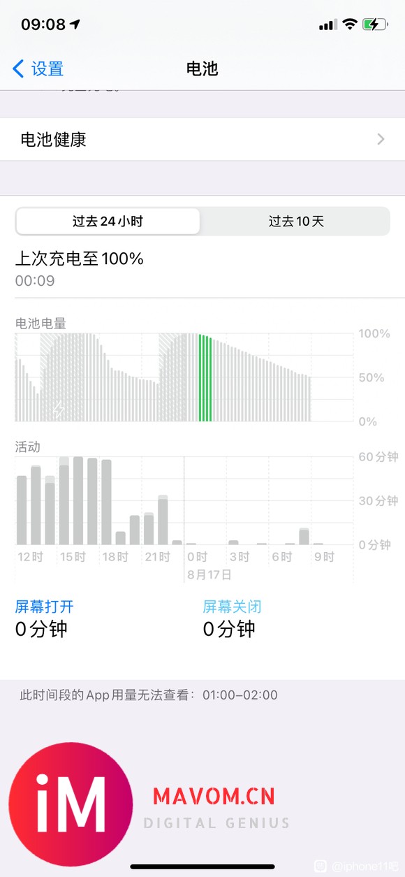 iOS14.7.1晚上待机耗电50%!-1.jpg