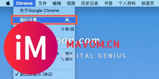 【mac使用技巧】禁用 Chrome 通知方法?-1.jpg