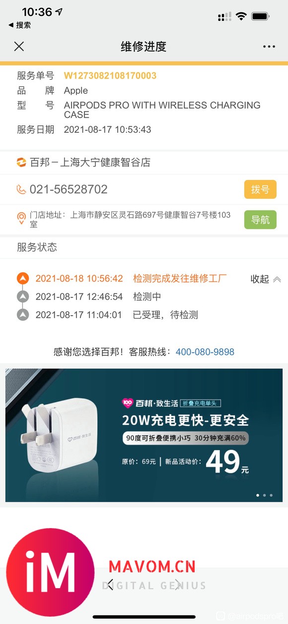 用了接近2年的airpods pro去管换了-2.jpg