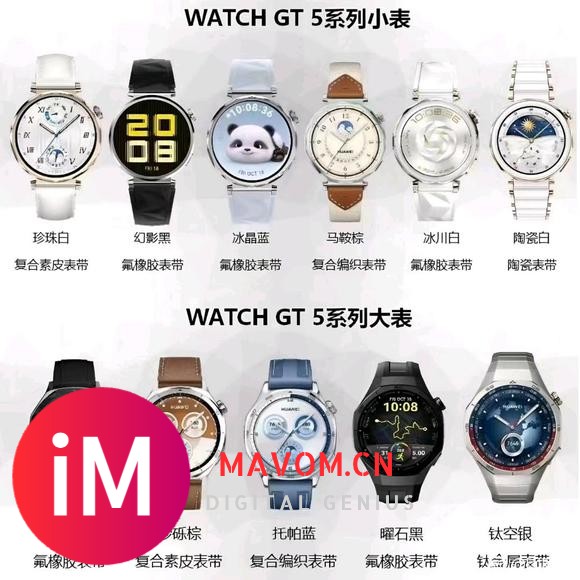 华为秋季新品发布会 watch gt5手表系列等新品亮相-1.jpg