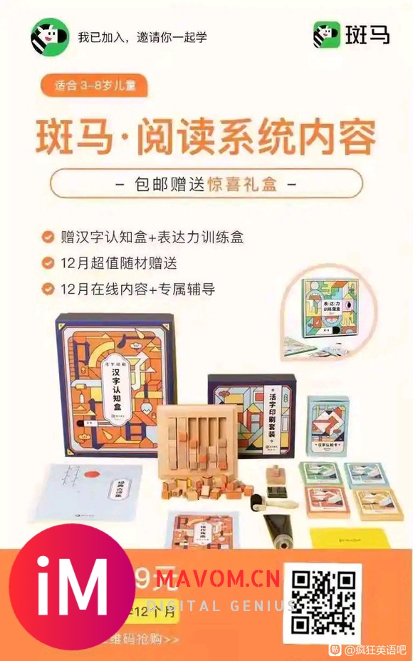 小孩子学英语,为什么要用斑马英语?斑马AI课有团购优惠券?-3.jpg