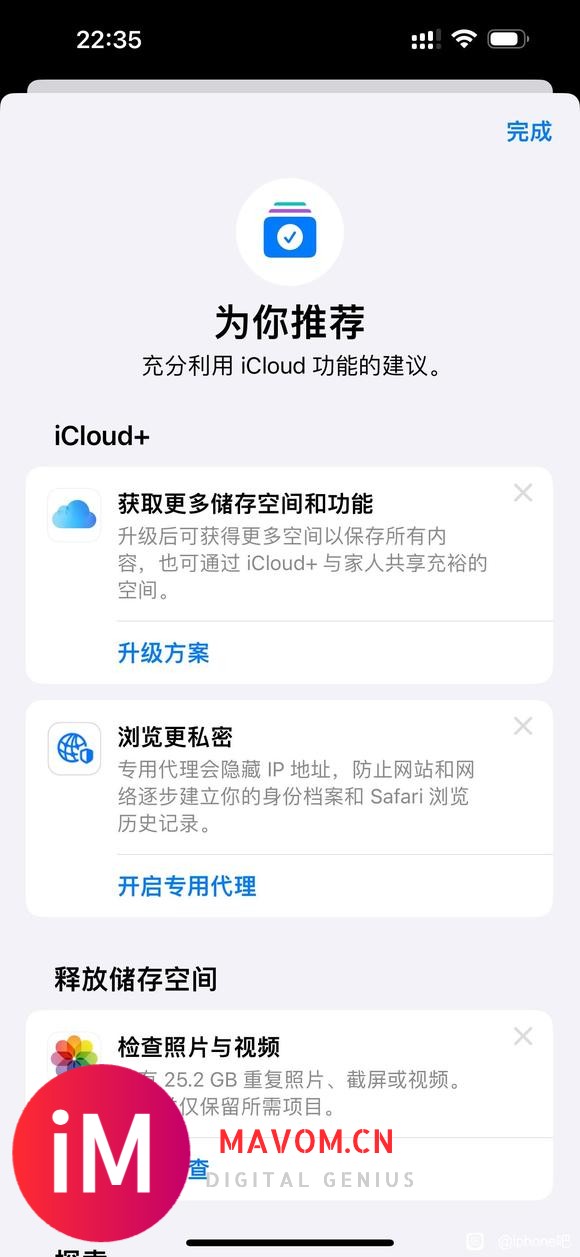 请教一下 icloud 备份问题-3.jpg