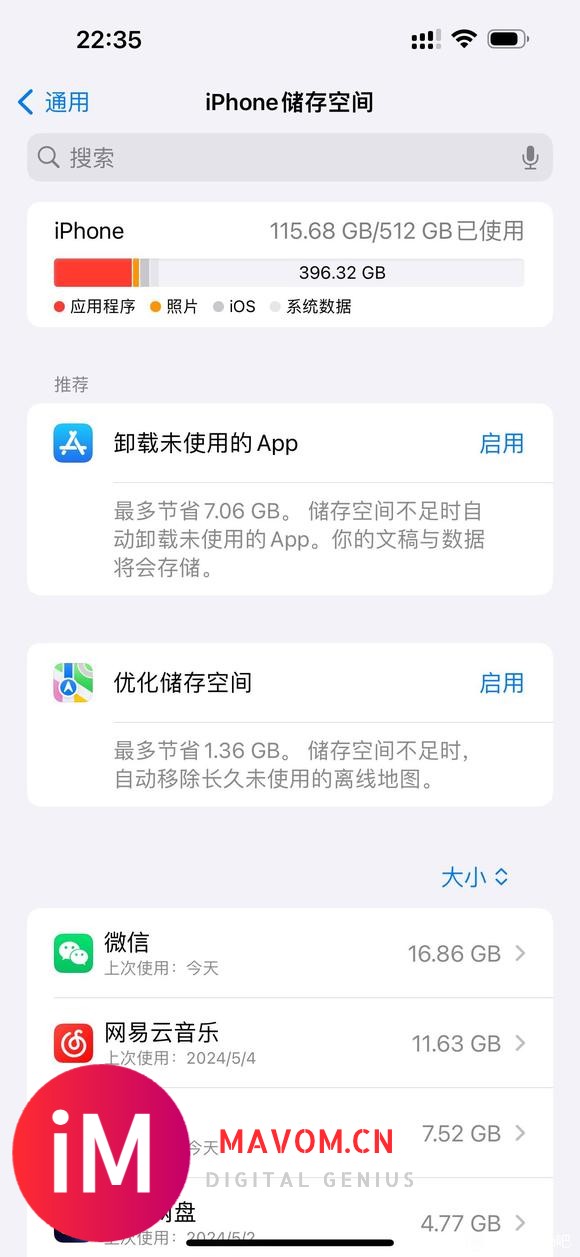 请教一下 icloud 备份问题-2.jpg