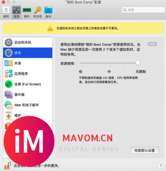 Mac虚拟机安装Win10好用吗-3.jpg