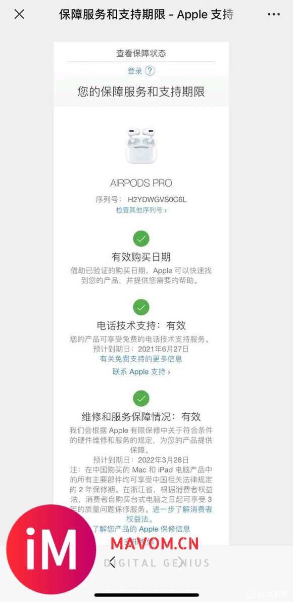 老哥们凭这三张图能不能判断AirPodsPro是真的-1.jpg