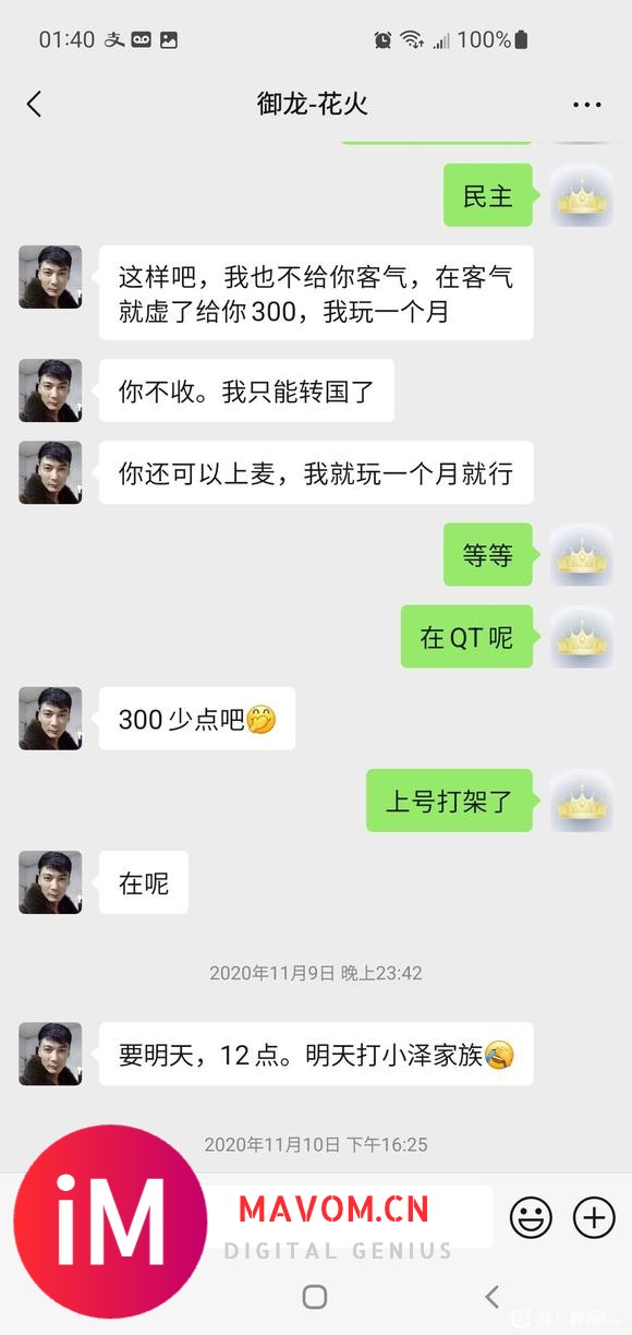 龙舞九州-揭露龙舞榜一“租号哥”不为人知的一面-3.jpg