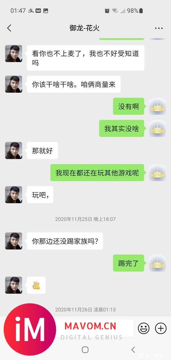 龙舞九州-揭露龙舞榜一“租号哥”不为人知的一面-7.jpg