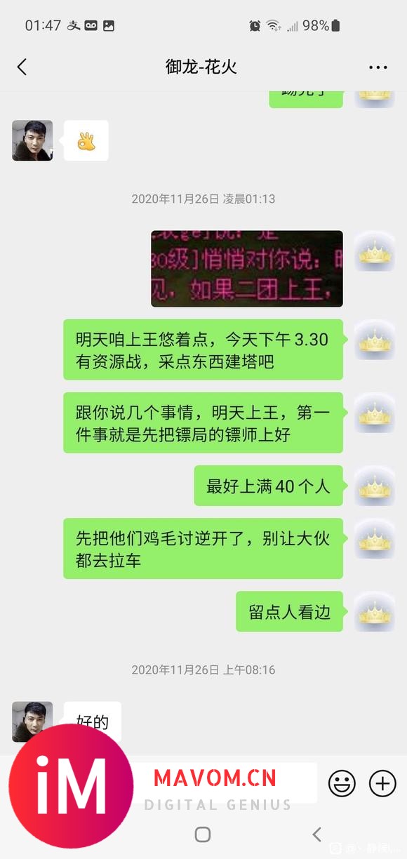 龙舞九州-揭露龙舞榜一“租号哥”不为人知的一面-1.jpg