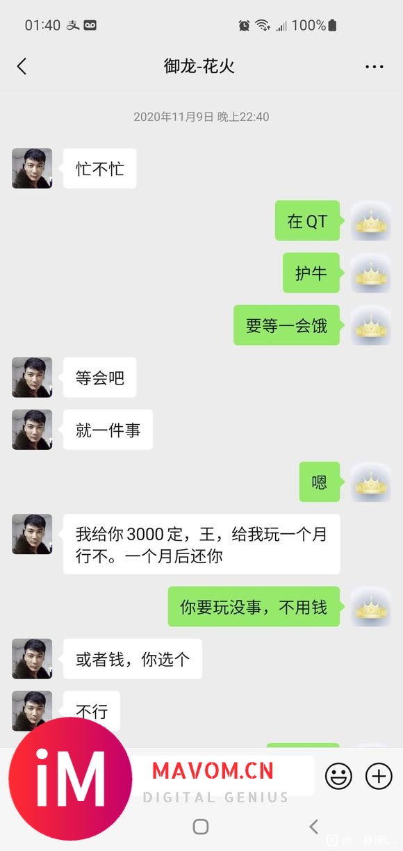 龙舞九州-揭露龙舞榜一“租号哥”不为人知的一面-1.jpg