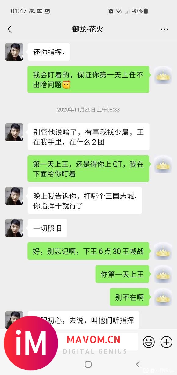 龙舞九州-揭露龙舞榜一“租号哥”不为人知的一面-2.jpg