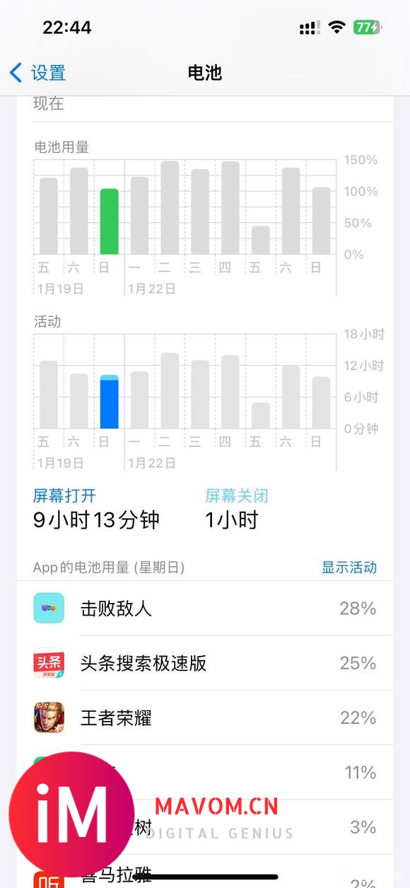 ios17.3 13p 电量续航-1.jpg