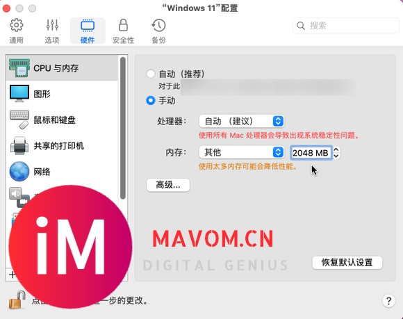 Mac虚拟机安装Win10分配多少内存-4.jpg