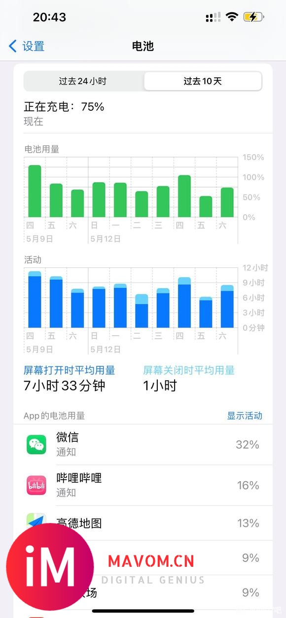 Ios 16.6 ，不知道要不要升级17.5，型号14plu-2.jpg