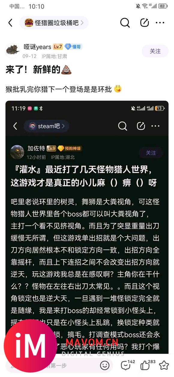 有时候真的分不清黑神话这类游戏的爱好者到底是可怜还是弱智了-4.jpg