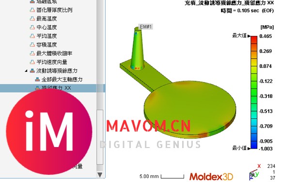 【Moldex3D 2024使用手册】进阶分析-黏弹性分析-后处理-2.jpg