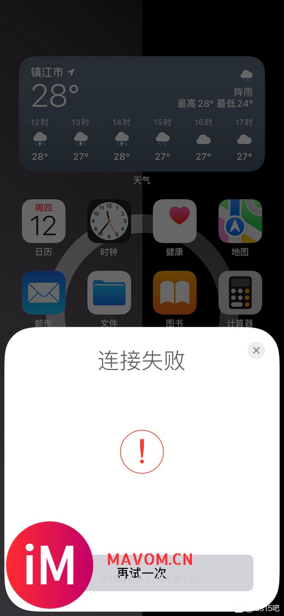 ios15 beat5 升级后airpods pro连不上-1.jpg