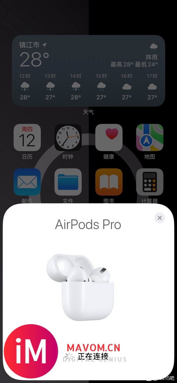 ios15 beat5 升级后airpods pro连不上-2.jpg