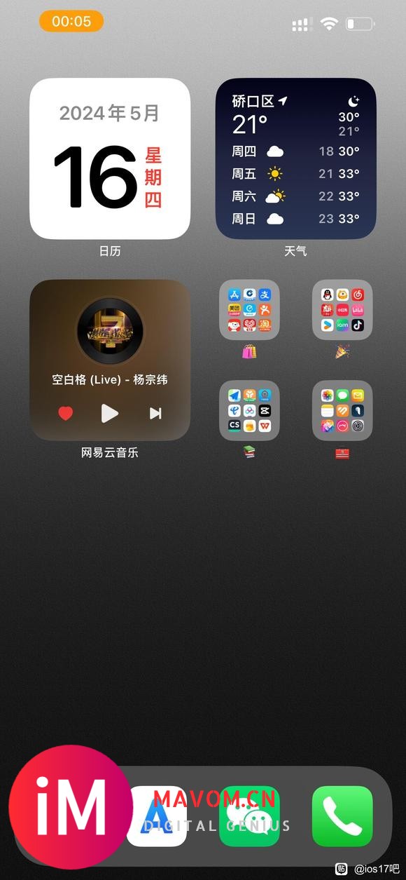 IOS17.5 语音标识一直在显示，有遇到一样 BUG 的吗？-2.jpg