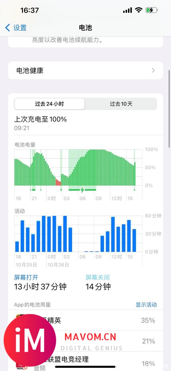 13pm目前15.4.1,推荐升级15.7吗-3.jpg