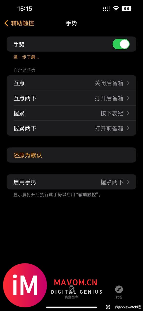 关于applewatch和手机来电同时不响铃不振动-4.jpg