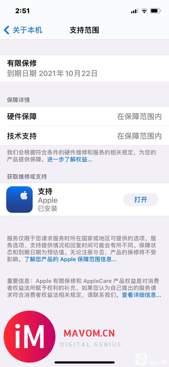 iPhone 12 越来越绿了,,太难受了-3.jpg