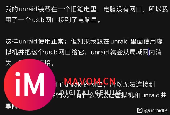 怎么让unraid与虚拟机共享一个 (U油S诶斯B比)网口-1.jpg