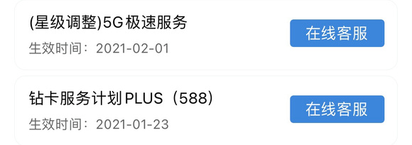 5g极速服务没有了???-2.jpg