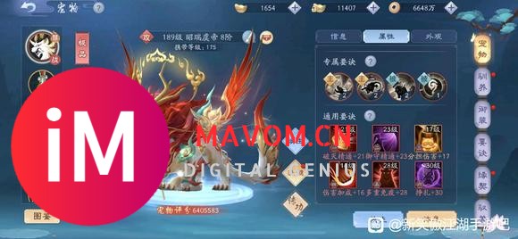 ??沧海沉舟区，iOS榜四，乾坤13太玄7，悲苏13-8.jpg