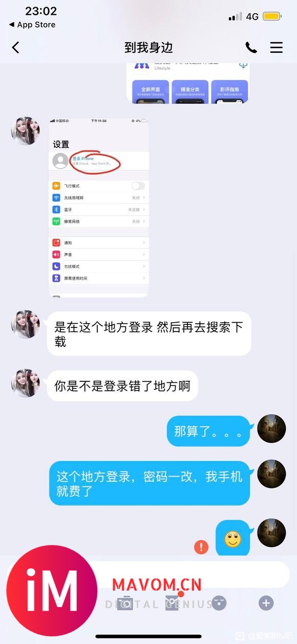 苹果用户小心被打着爱美剧下载的名义被骗!-2.jpg