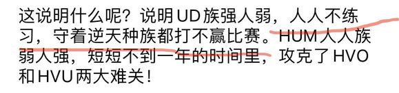 UD族强人弱实锤-2.jpg